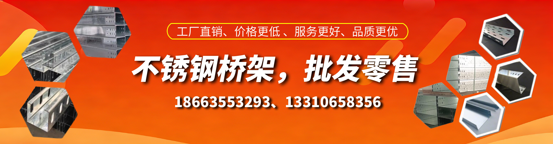 河南不锈钢桥架厂家